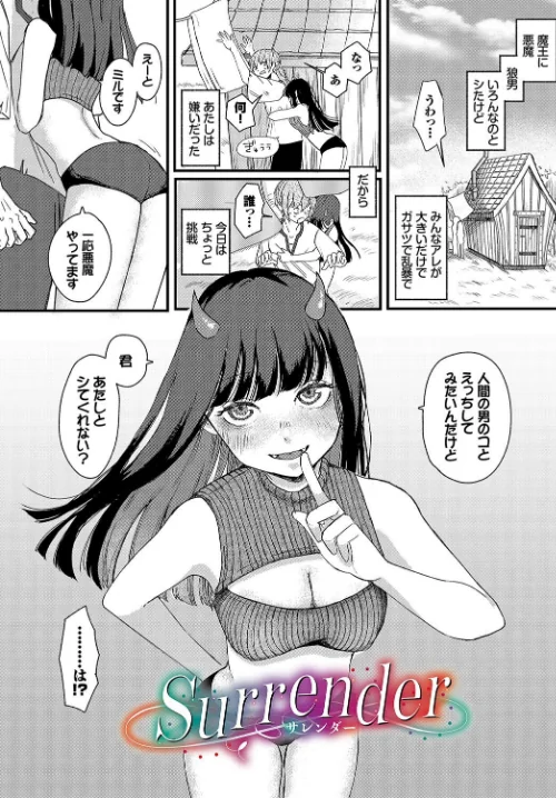 惑わすパンドラ/平丸あきら コミックバベル編集部/2024-02-26【b472abnen02347】 試し読みサンプル 25ページ目