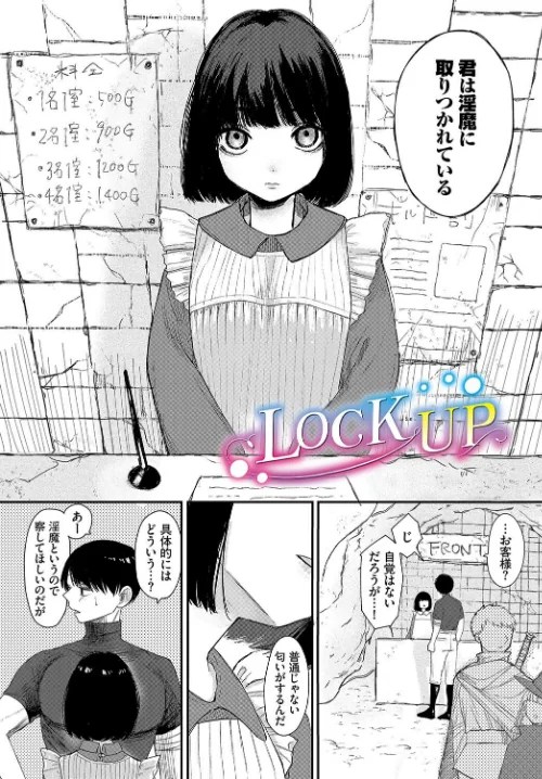 惑わすパンドラ/平丸あきら コミックバベル編集部/2024-02-26【b472abnen02347】 試し読みサンプル 26ページ目