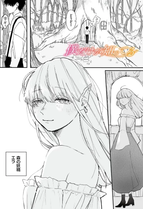 惑わすパンドラ/平丸あきら コミックバベル編集部/2024-02-26【b472abnen02347】 試し読みサンプル 27ページ目