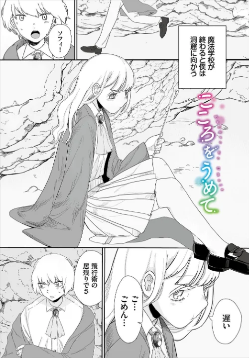 惑わすパンドラ/平丸あきら コミックバベル編集部/2024-02-26【b472abnen02347】 試し読みサンプル 29ページ目