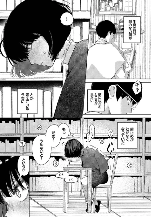惑わすパンドラ/平丸あきら コミックバベル編集部/2024-02-26【b472abnen02347】 試し読みサンプル 5ページ目