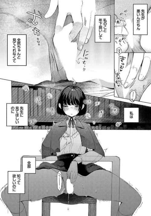 惑わすパンドラ/平丸あきら コミックバベル編集部/2024-02-26【b472abnen02347】 試し読みサンプル 8ページ目