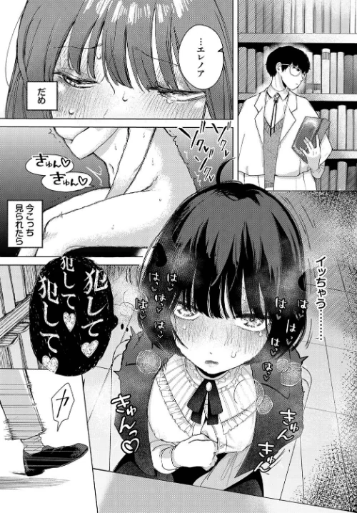 惑わすパンドラ/平丸あきら コミックバベル編集部/2024-02-26【b472abnen02347】 試し読みサンプル 9ページ目
