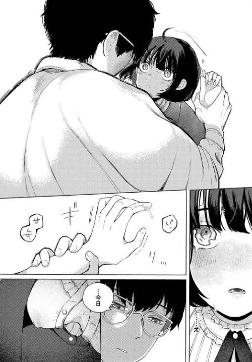 惑わすパンドラ/平丸あきら コミックバベル編集部/2024-02-26【b472abnen02347】 試し読みサンプル 10ページ目