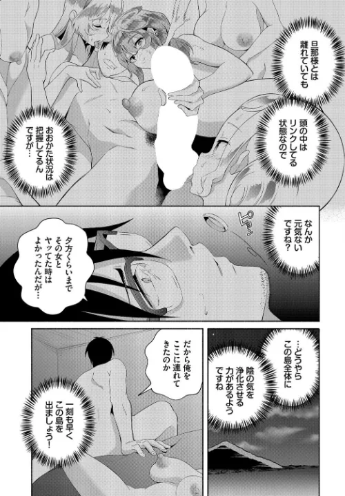 陰キャな俺が魔道具を使ってシェアハウスでハーレムをつくってみた。(単話)/おはら誠 跡美くぼむ コミックバベル編集部/2024-02-02【b472abnen02351】 試し読みサンプル 7ページ目