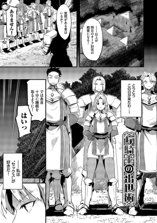 いっぱいのナニかにメチャメチャにされる【デジタル特装版】/うのせろ コミックバベル編集部/2024-03-22【b472abnen02413】 試し読みサンプル 23ページ目