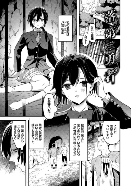 いっぱいのナニかにメチャメチャにされる【デジタル特装版】/うのせろ コミックバベル編集部/2024-03-22【b472abnen02413】 試し読みサンプル 27ページ目