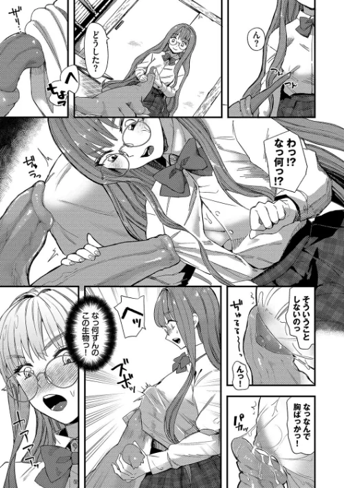 いっぱいのナニかにメチャメチャにされる【デジタル特装版】/うのせろ コミックバベル編集部/2024-03-22【b472abnen02413】 試し読みサンプル 5ページ目