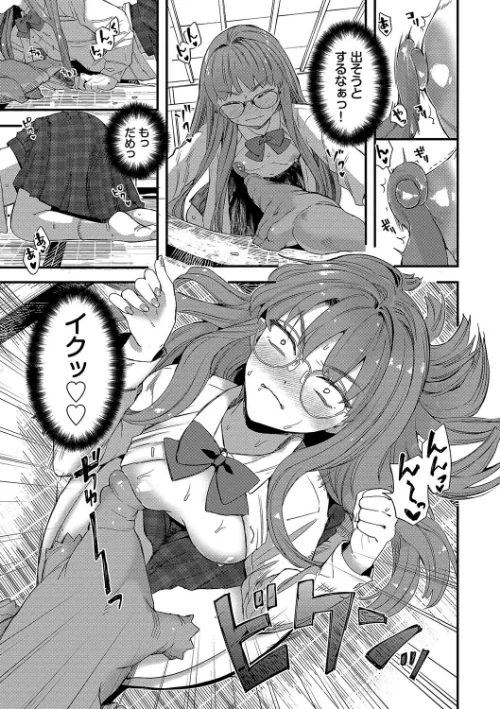 いっぱいのナニかにメチャメチャにされる【デジタル特装版】/うのせろ コミックバベル編集部/2024-03-22【b472abnen02413】 試し読みサンプル 7ページ目