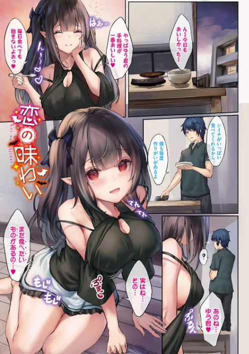 小悪魔あーかいぶ【デジタル特装版】/玉砂糖 コミックバベル編集部/2024-06-07【b472abnen02568】 試し読みサンプル 12ページ目