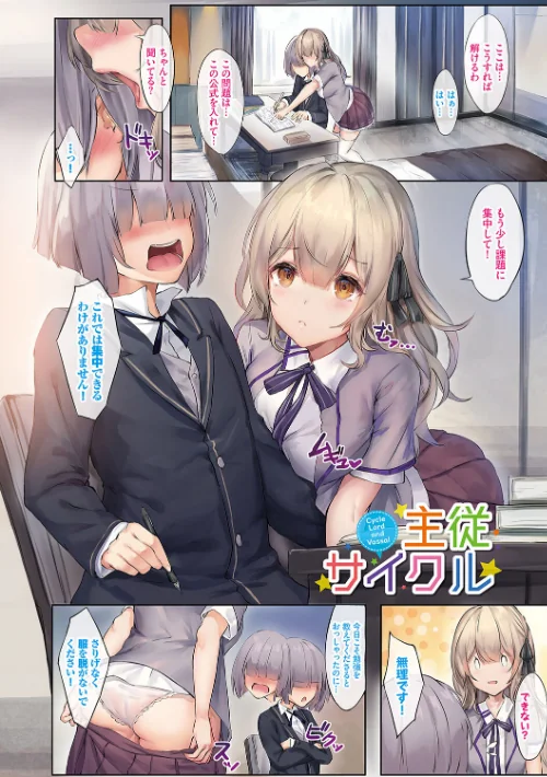 小悪魔あーかいぶ【デジタル特装版】/玉砂糖 コミックバベル編集部/2024-06-07【b472abnen02568】 試し読みサンプル 14ページ目
