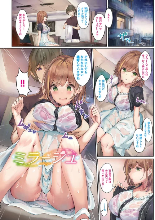 小悪魔あーかいぶ【デジタル特装版】/玉砂糖 コミックバベル編集部/2024-06-07【b472abnen02568】 試し読みサンプル 17ページ目