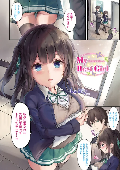 小悪魔あーかいぶ【デジタル特装版】/玉砂糖 コミックバベル編集部/2024-06-07【b472abnen02568】 試し読みサンプル 20ページ目