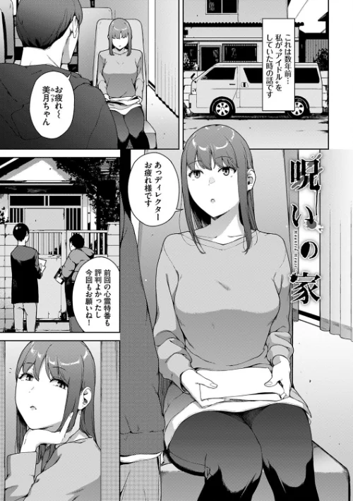 閲覧シリーズ/岩崎ユウキ コミックバベル編集部/2024-07-12【b472abnen02623】 試し読みサンプル 3ページ目