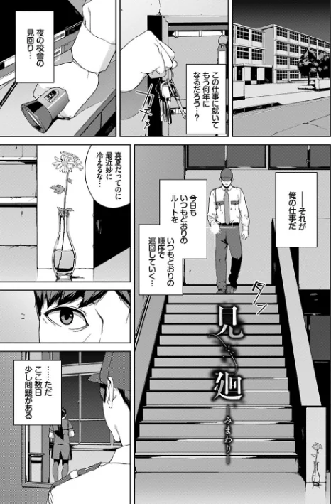 閲覧シリーズ/岩崎ユウキ コミックバベル編集部/2024-07-12【b472abnen02623】 試し読みサンプル 23ページ目
