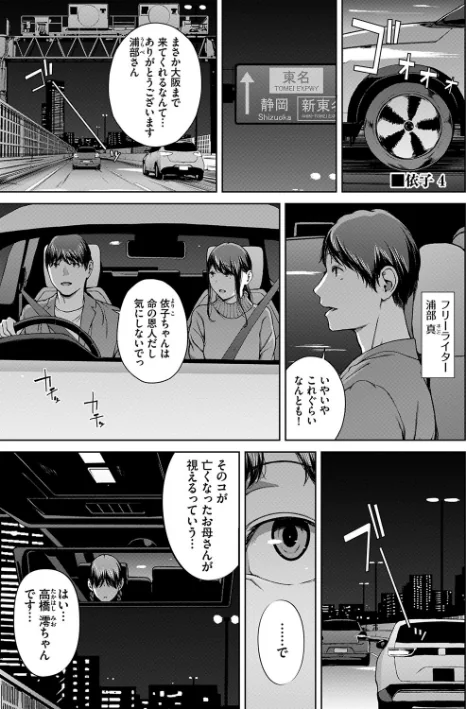 閲覧シリーズ/岩崎ユウキ コミックバベル編集部/2024-07-12【b472abnen02623】 試し読みサンプル 29ページ目