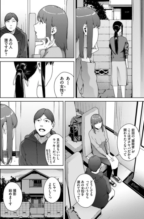 閲覧シリーズ/岩崎ユウキ コミックバベル編集部/2024-07-12【b472abnen02623】 試し読みサンプル 4ページ目