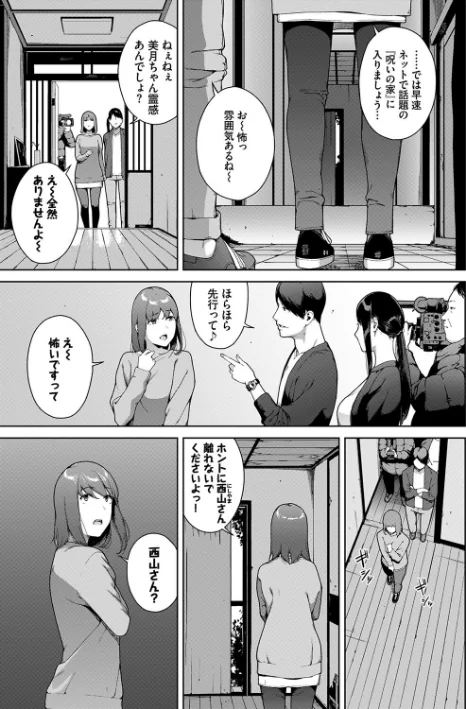 閲覧シリーズ/岩崎ユウキ コミックバベル編集部/2024-07-12【b472abnen02623】 試し読みサンプル 5ページ目