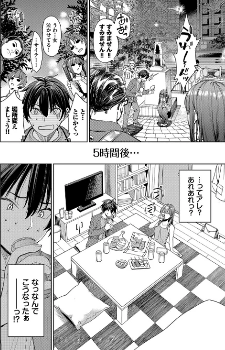 マッチングアプリですっぽかされた者同士がセックスする話（単話）/朝峰テル コミックバベル編集部/2024-08-22【b472abnen02704】 試し読みサンプル 6ページ目