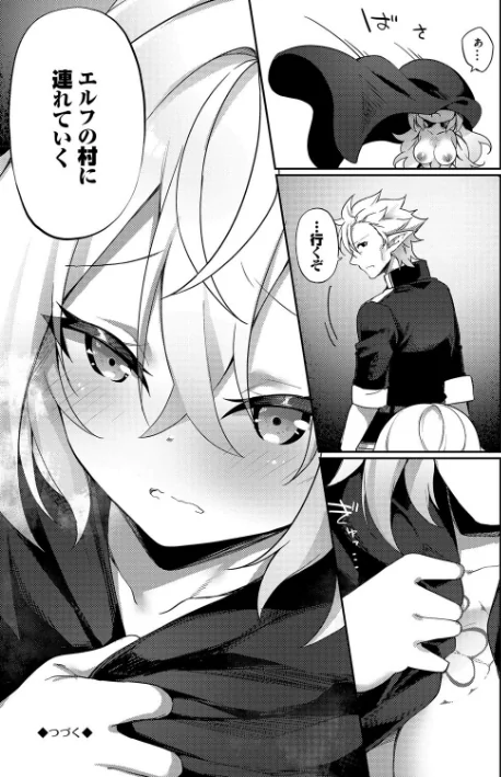 エルフ化の秘薬〜TSメスイキH〜【デジタル特装版】/かんむり コミックバベル編集部/2024-10-25【b472abnen02803】 試し読みサンプル 33ページ目