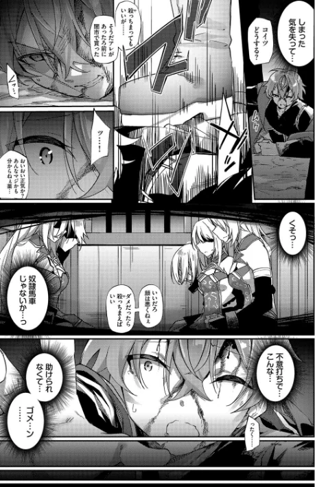 エルフ化の秘薬〜TSメスイキH〜【デジタル特装版】/かんむり コミックバベル編集部/2024-10-25【b472abnen02803】 試し読みサンプル 5ページ目