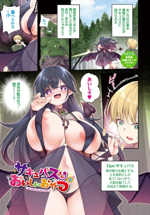 エルフ化の秘薬〜TSメスイキH〜【デジタル特装版】/かんむり コミックバベル編集部/2024-10-25【b472abnen02803】 試し読みサンプル 45ページ目