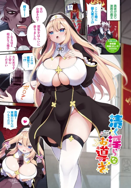 エルフ化の秘薬〜TSメスイキH〜【デジタル特装版】/かんむり コミックバベル編集部/2024-10-25【b472abnen02803】 試し読みサンプル 46ページ目