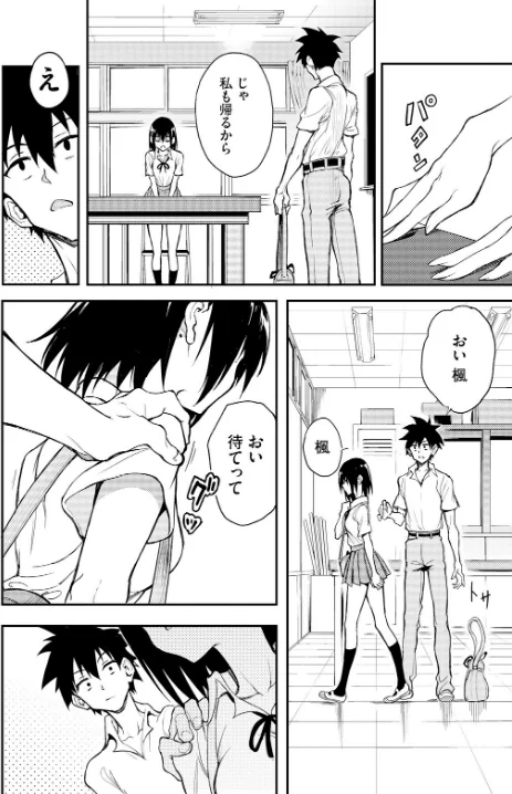 楓と鈴（単話）/きょくちょ コミックバベル編集部/2024-12-22【b472abnen02937】 試し読みサンプル 2ページ目