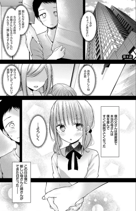 オナホ教室/大嘘 コミックバベル編集部/2025-01-10【b472abnen02980】 試し読みサンプル 3ページ目