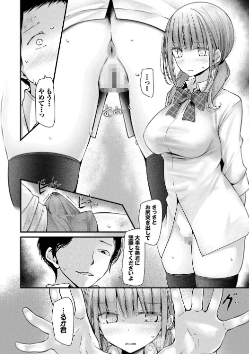 オナホ教室/大嘘 コミックバベル編集部/2025-01-10【b472abnen02980】 試し読みサンプル 8ページ目