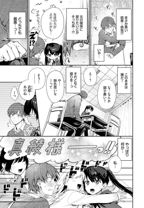 すぴりちゅぱる（単話）/花兄けい コミックバベル編集部/2025-01-22【b472abnen02997】 試し読みサンプル 3ページ目