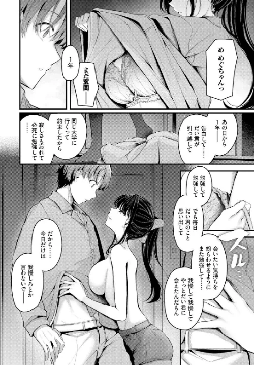 かたおもい(単話)/くっきおーれ コミックバベル編集部/2025-01-22【b472abnen03000】 試し読みサンプル 2ページ目