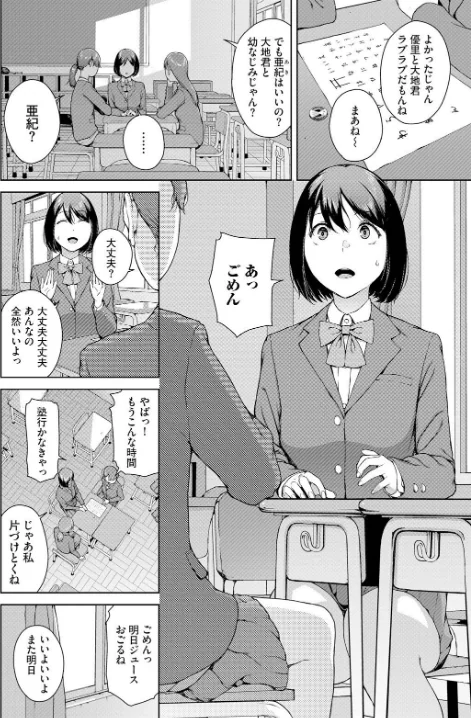 こっくりさん（単話）/岩崎ユウキ コミックバベル編集部/2025-01-22【b472abnen03006】 試し読みサンプル 2ページ目