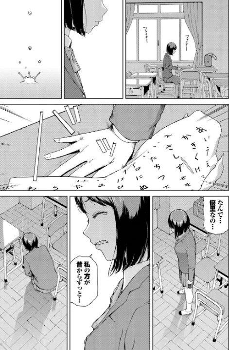 こっくりさん（単話）/岩崎ユウキ コミックバベル編集部/2025-01-22【b472abnen03006】 試し読みサンプル 3ページ目