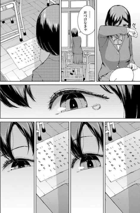 こっくりさん（単話）/岩崎ユウキ コミックバベル編集部/2025-01-22【b472abnen03006】 試し読みサンプル 4ページ目