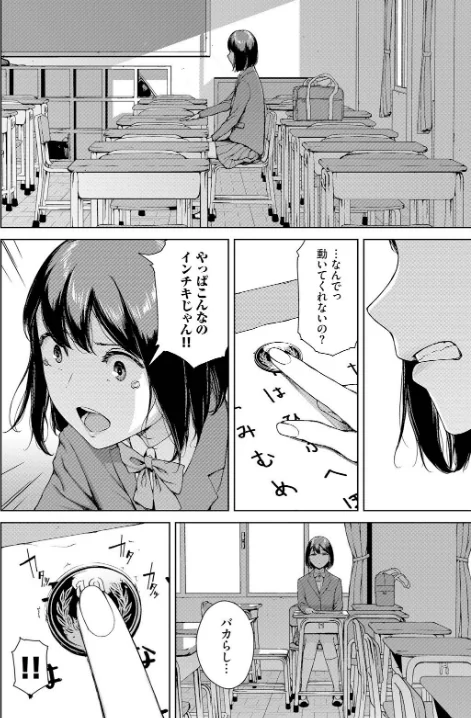 こっくりさん（単話）/岩崎ユウキ コミックバベル編集部/2025-01-22【b472abnen03006】 試し読みサンプル 6ページ目
