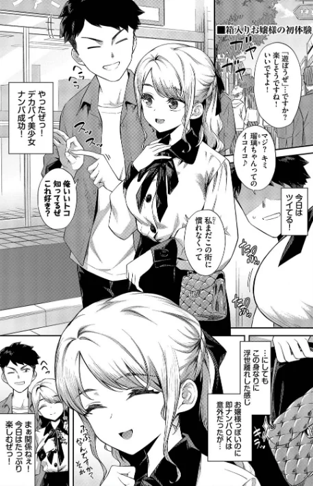 ご懐妊【デジタル特装版】/そら豆さん コミックバベル編集部/2025-02-07【b472abnen03037】 試し読みサンプル 3ページ目