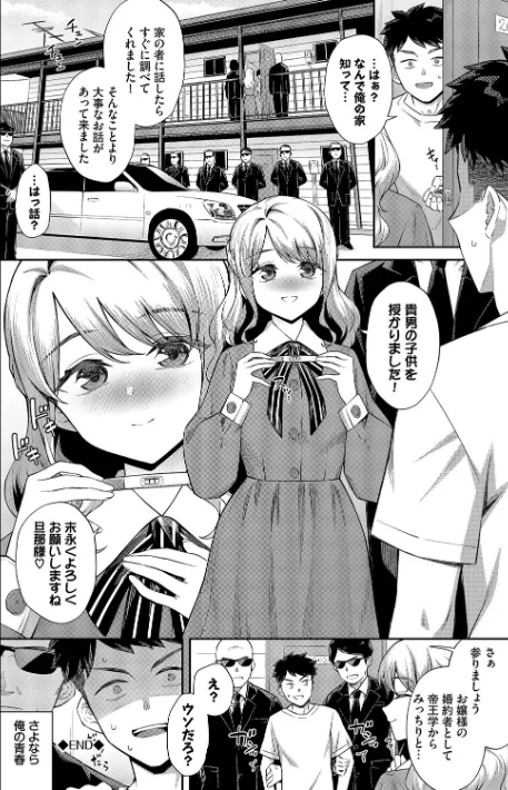 ご懐妊【デジタル特装版】/そら豆さん コミックバベル編集部/2025-02-07【b472abnen03037】 試し読みサンプル 24ページ目