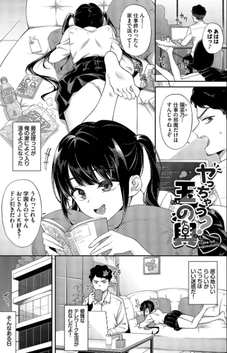 ご懐妊【デジタル特装版】/そら豆さん コミックバベル編集部/2025-02-07【b472abnen03037】 試し読みサンプル 26ページ目
