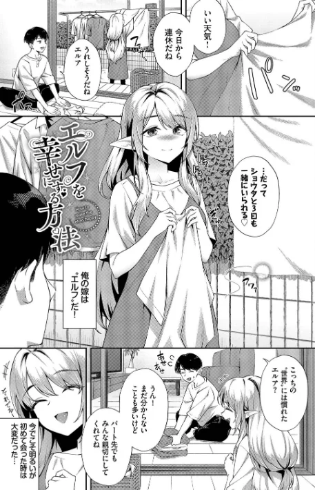 ご懐妊【デジタル特装版】/そら豆さん コミックバベル編集部/2025-02-07【b472abnen03037】 試し読みサンプル 32ページ目