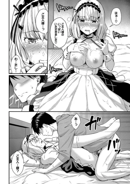 はずかしえっち/羽原ヒロ コミックバベル編集部/2025-03-07【b472abnen03092】 試し読みサンプル 12ページ目