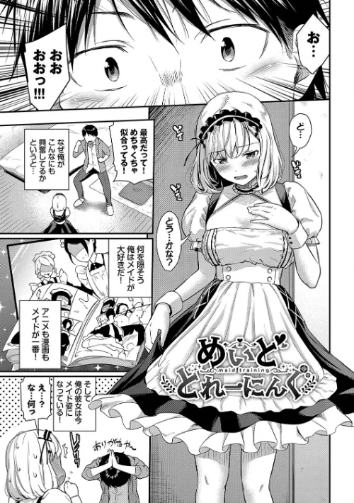 はずかしえっち/羽原ヒロ コミックバベル編集部/2025-03-07【b472abnen03092】 試し読みサンプル 3ページ目