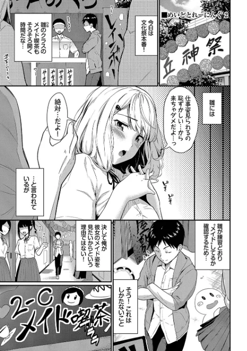 はずかしえっち/羽原ヒロ コミックバベル編集部/2025-03-07【b472abnen03092】 試し読みサンプル 23ページ目