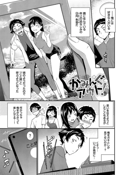 はずかしえっち/羽原ヒロ コミックバベル編集部/2025-03-07【b472abnen03092】 試し読みサンプル 26ページ目