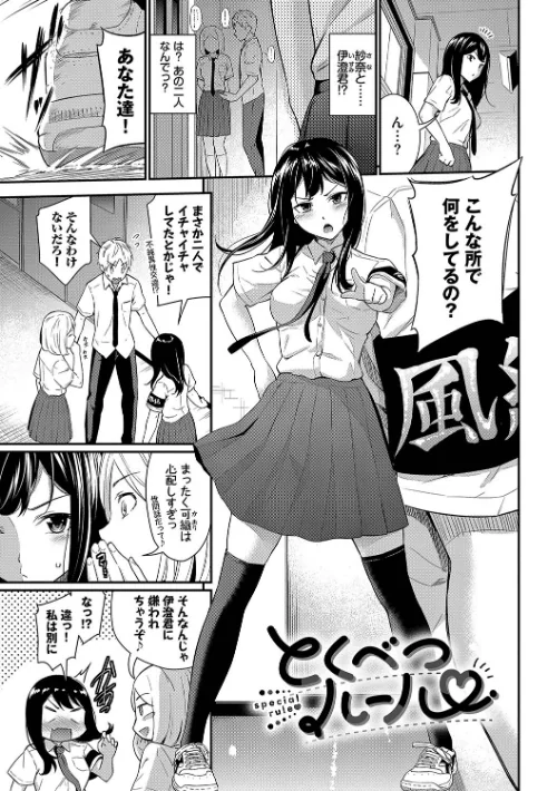 はずかしえっち/羽原ヒロ コミックバベル編集部/2025-03-07【b472abnen03092】 試し読みサンプル 27ページ目
