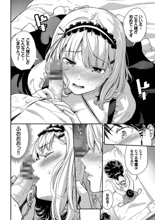 はずかしえっち/羽原ヒロ コミックバベル編集部/2025-03-07【b472abnen03092】 試し読みサンプル 8ページ目