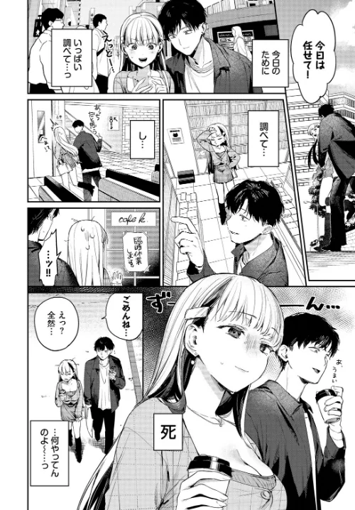 すいーと・らいやー（単話）/花兄けい コミックバベル編集部/2025-04-22【b472abnen03178】 試し読みサンプル 6ページ目