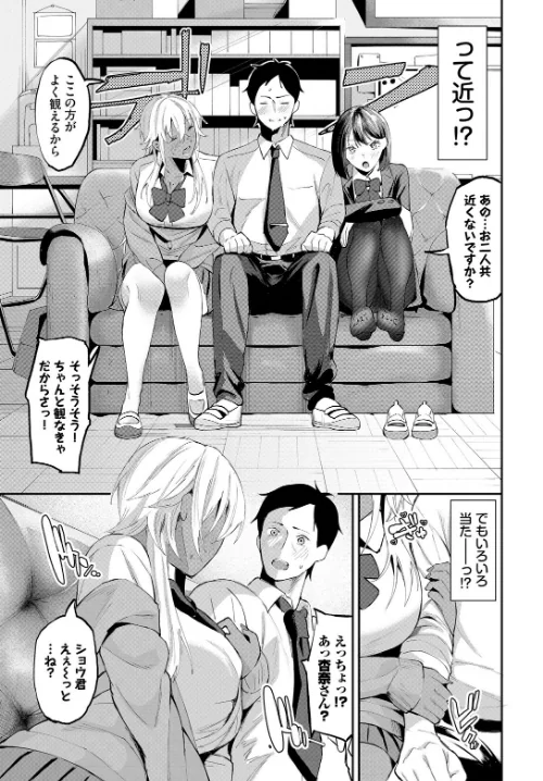 こういうハッピーエンド（単話）/オジョウ コミックバベル編集部/2025-04-22【b472abnen03180】 試し読みサンプル 3ページ目