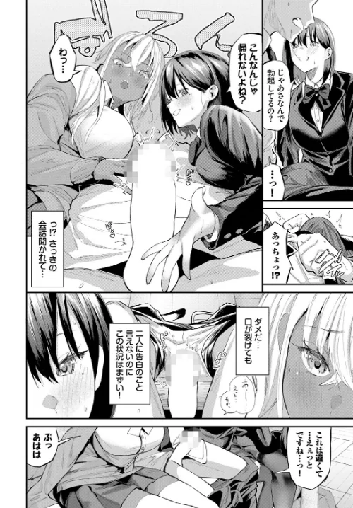 こういうハッピーエンド（単話）/オジョウ コミックバベル編集部/2025-04-22【b472abnen03180】 試し読みサンプル 6ページ目