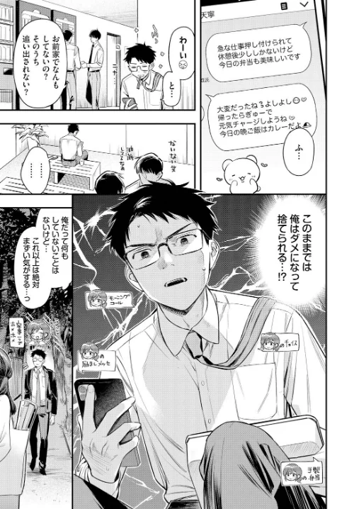あまねさんといっしょ(単話)/蛸田こぬ コミックバベル編集部/2025-05-22【b472abnen03226】 試し読みサンプル 5ページ目